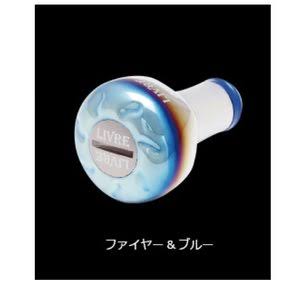 Fire + Blue C Knob E957386